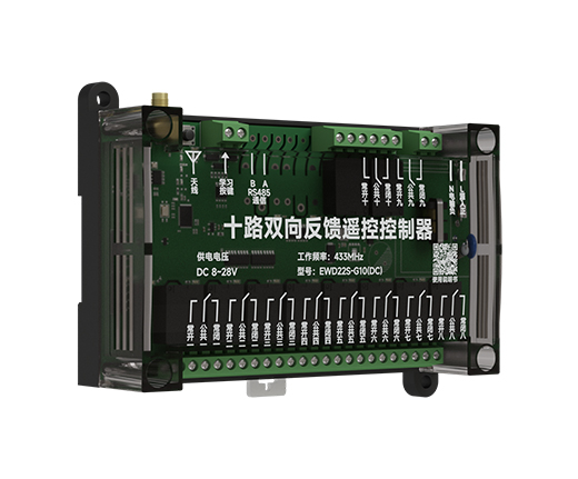 10路双向反馈控制器