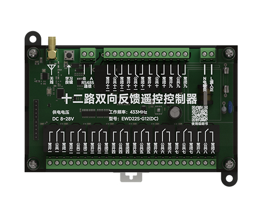 GFSK控制遥控开关