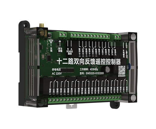 12路双向反馈控制器