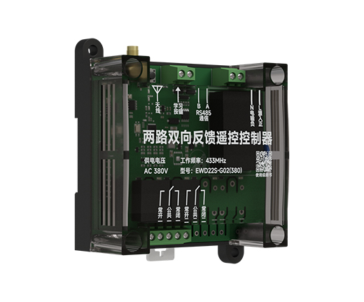2路双向反馈控制器
