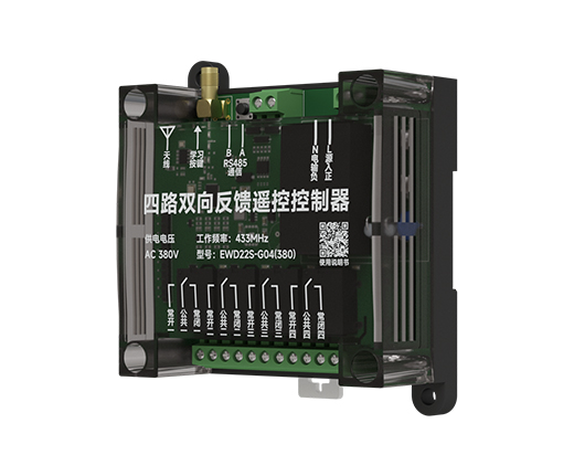 GFSK工业遥控开关