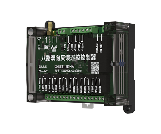 GFSK工业遥控开关