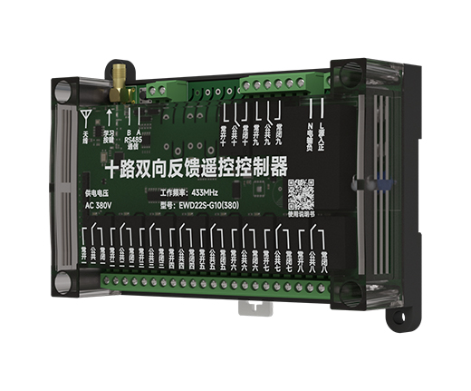 GFSK工业遥控开关