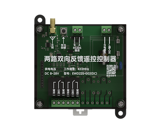 GFSK控制遥控开关