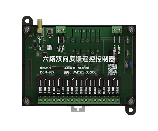 GFSK控制遥控开关