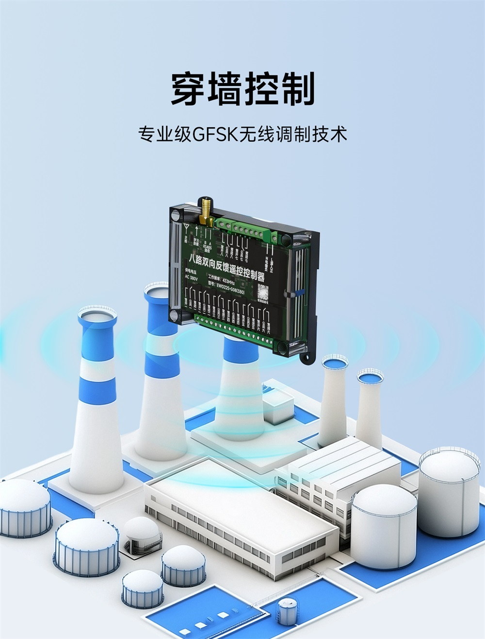 EWD22S系列控制器 (8)