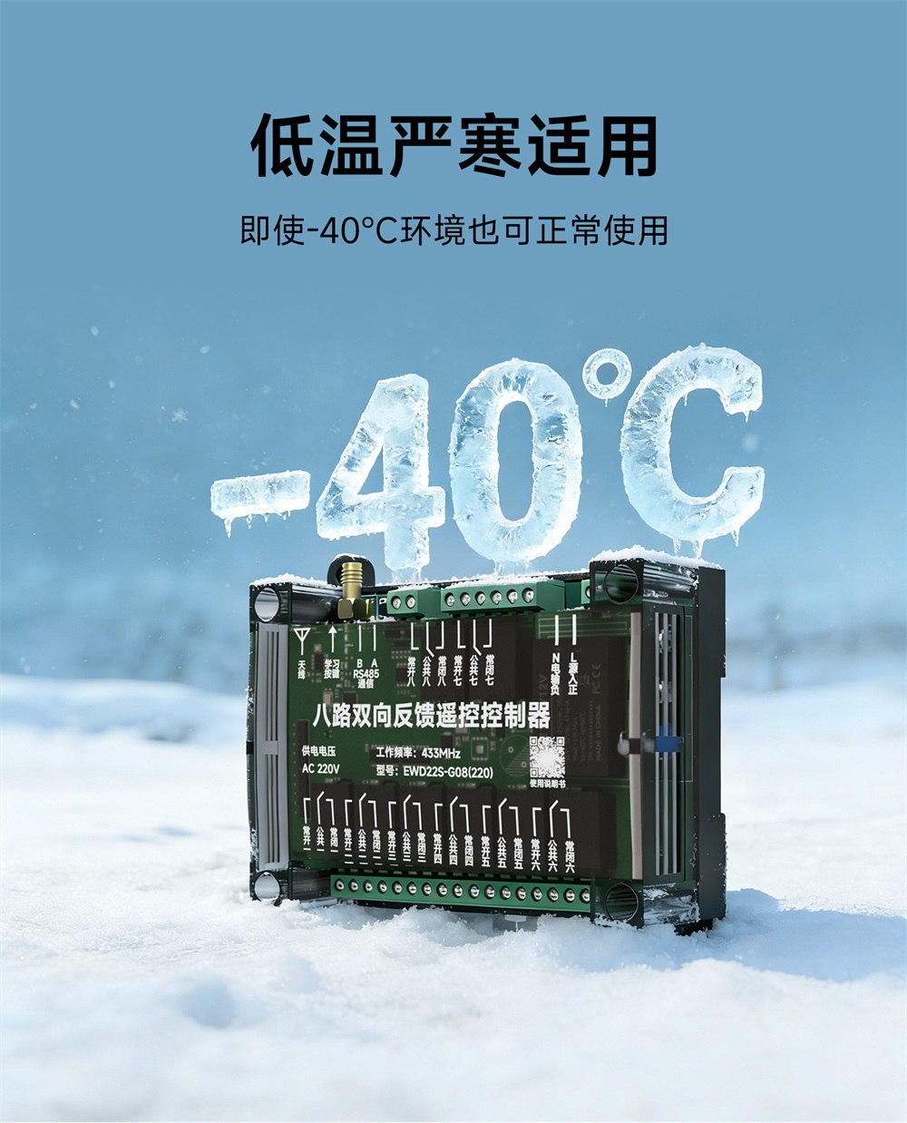 EWD22S系列控制器 (12)