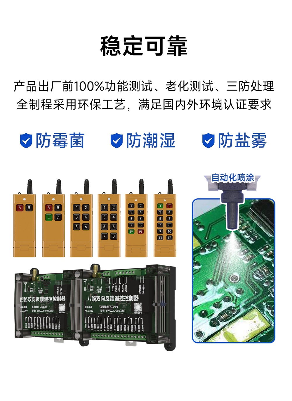 EWD22S系列控制器 (13)