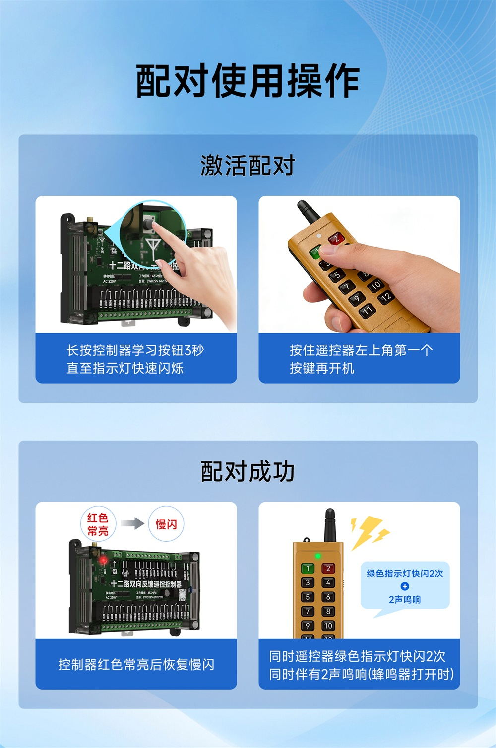 EWD22S系列控制器 (17)