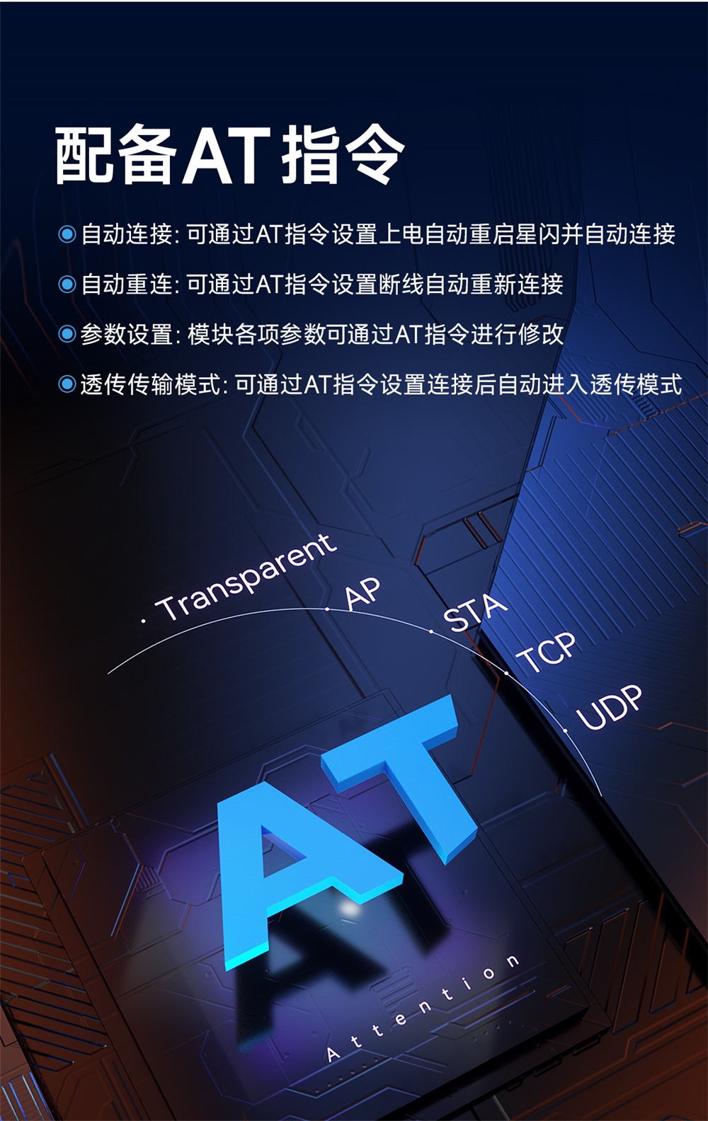 E611-915NW33S  远距离图传数传一体模块 (10)