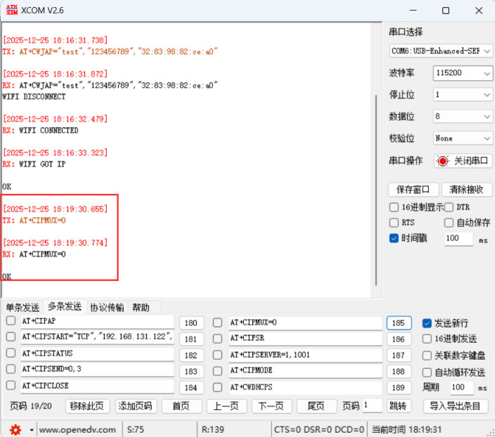 11EWM103-W15SP系列WiFi模块与电脑TCP透传教程