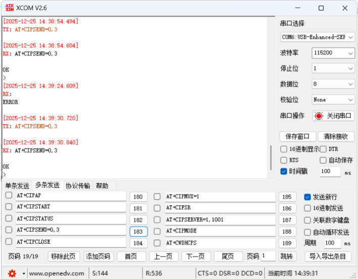 6EWM103-W15SP系列WiFi模块与电脑TCP透传教程