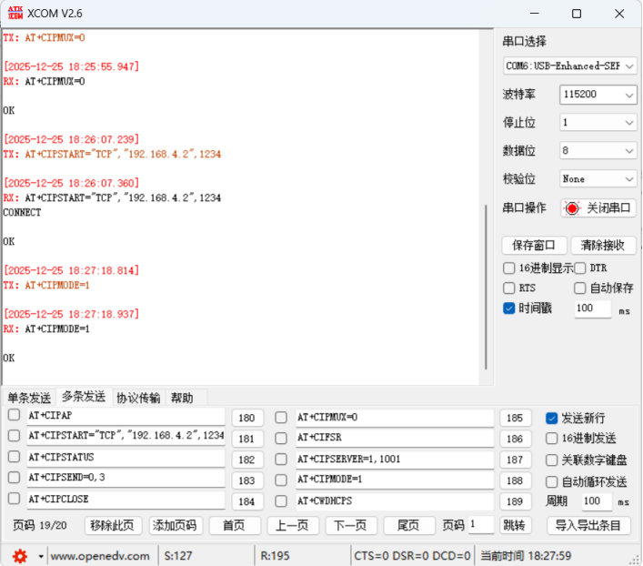 14EWM103-W15SP系列WiFi模块与电脑TCP透传教程