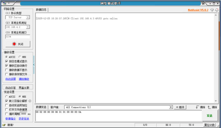 13EWM103-W15SP系列WiFi模块与电脑TCP透传教程