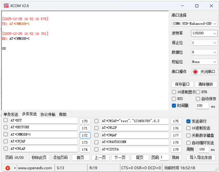 1EWM103-W15SP链接MQTT服务器教程