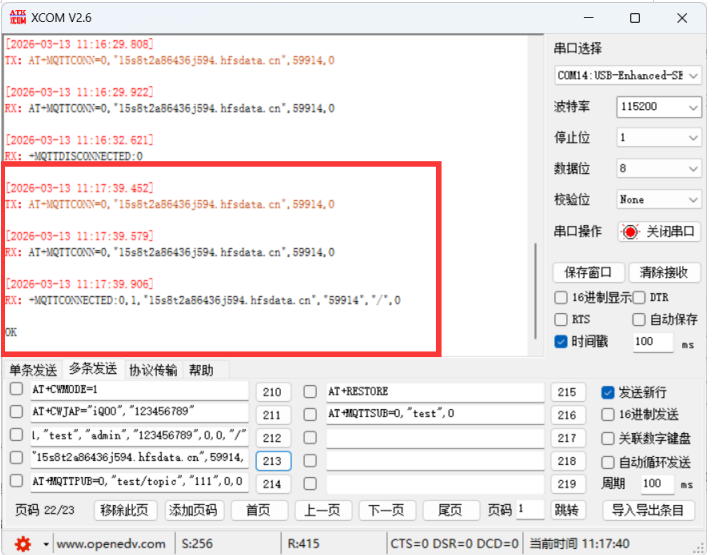 4EWM103-W15SP链接MQTT服务器教程