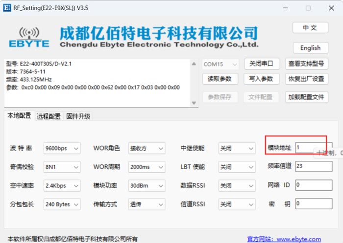 4M31-L系列LoRa分布式IO搭配SL电台采集方案