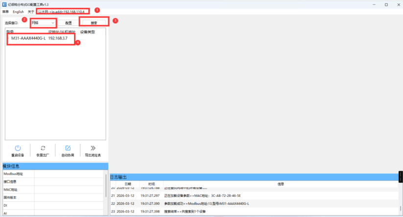 7M31-L系列LoRa分布式IO搭配SL电台采集方案