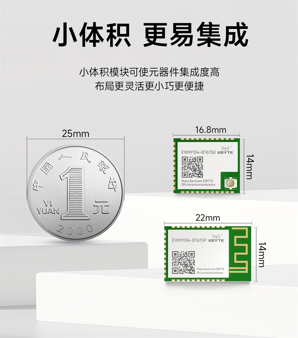 EWM104-BT61SX 蓝牙音频数传模块 (12)