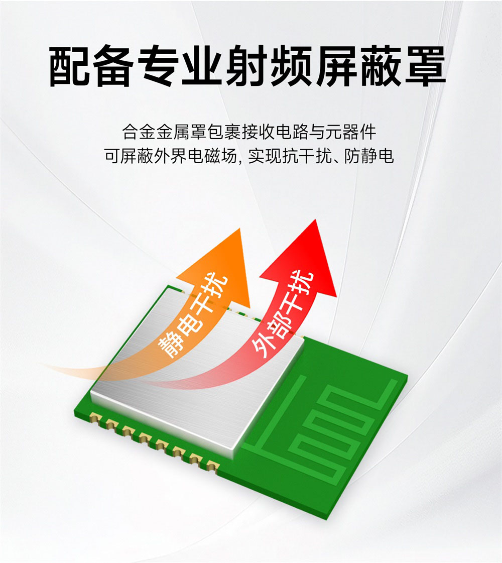 EWM104-BT61SX 蓝牙音频数传模块 (10)