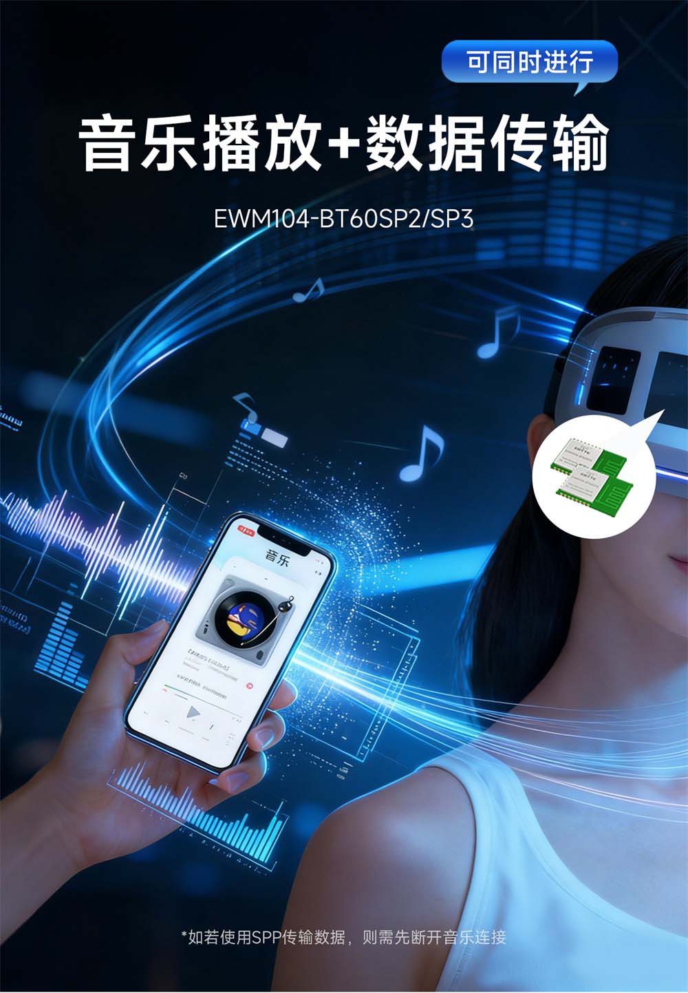 EWM104-BT61SP 蓝牙音频模块 (5)