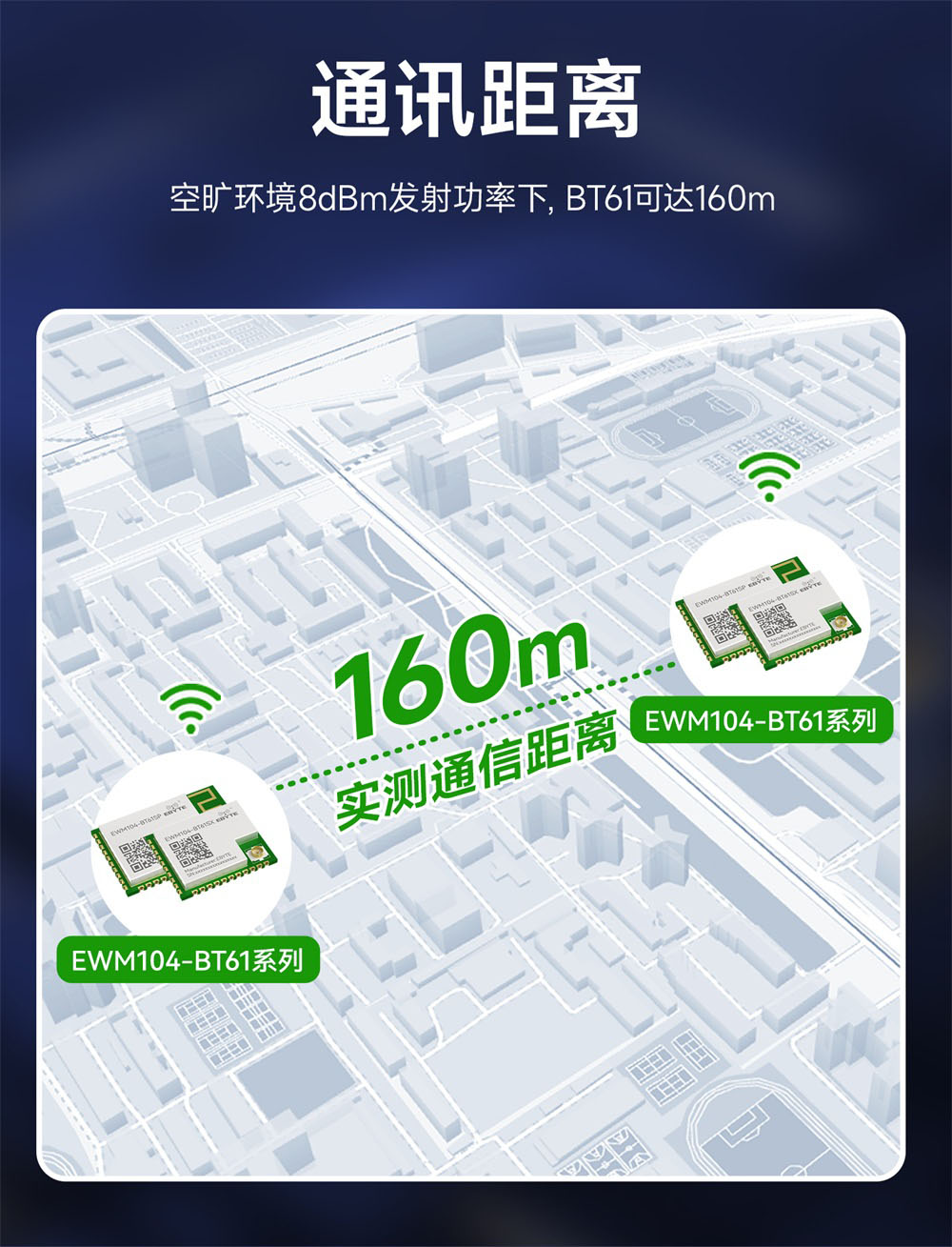 EWM104-BT61SP 蓝牙音频模块 (11)