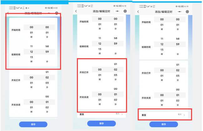 7小程序智能插座使用教程 7小程序智能插座使用教程