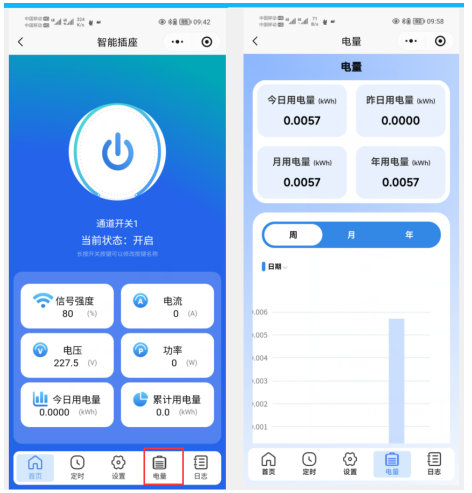 10小程序智能插座使用教程 10小程序智能插座使用教程