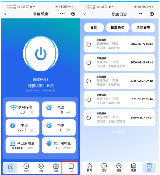 11小程序智能插座使用教程 11小程序智能插座使用教程