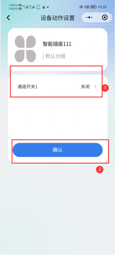16小程序智能插座使用教程 16小程序智能插座使用教程