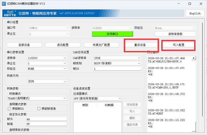 ECAN-101透传测试使用教程9 ECAN-101透传测试使用教程9