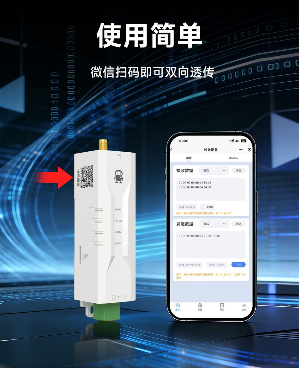 E840-DTU((TSEC05-485) (4)