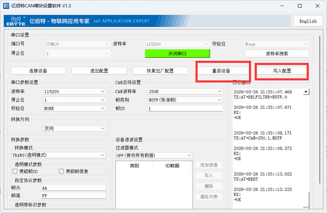 ECAN-101透传带标识教程8