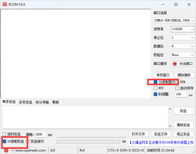 ECAN-101透传带标识教程9