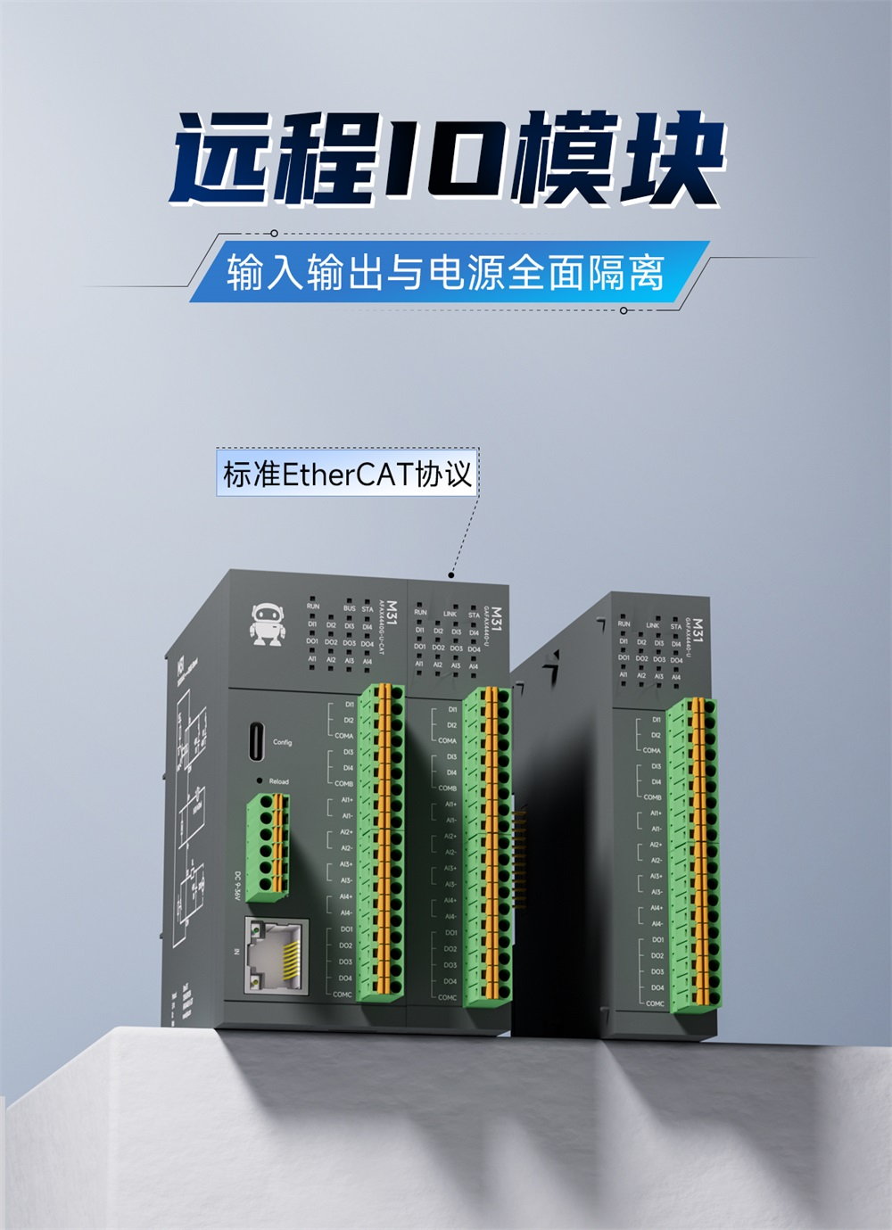 EtherCAT分布式IO主机详情图上 (1)