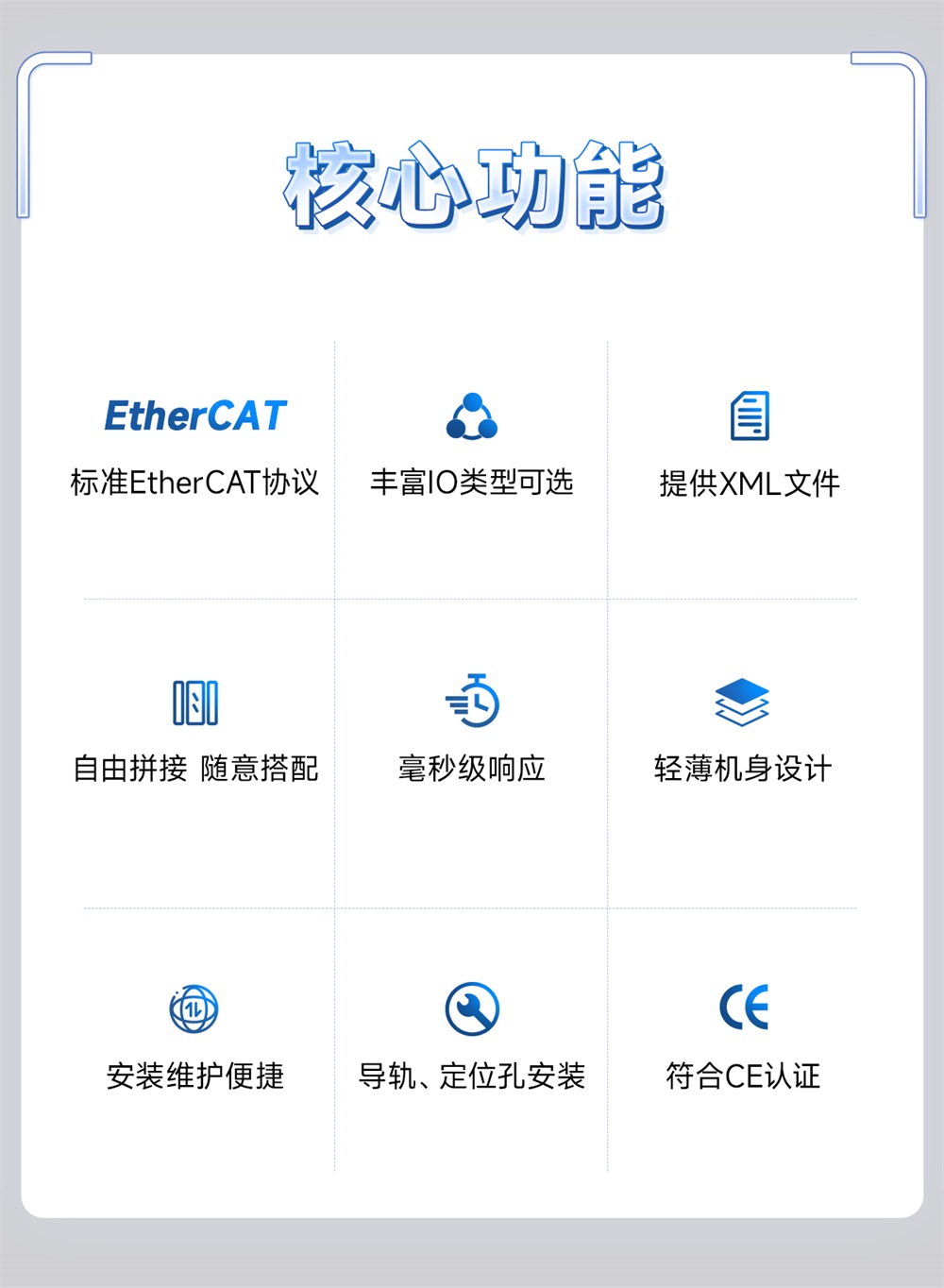 EtherCAT分布式IO主机详情图上 (3)