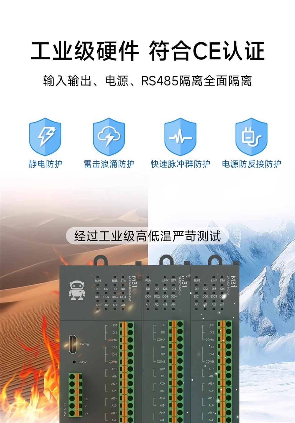 EtherCAT分布式IO主机详情图下 (7)