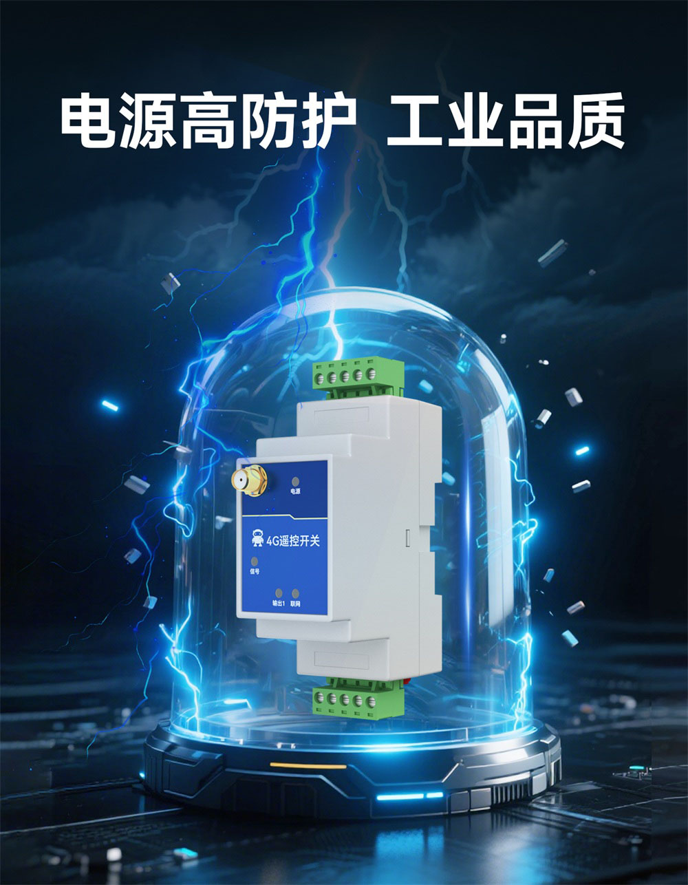 EID061-T01-01-Y 4G无线遥控器 (8) EID061-T01-01-Y 4G无线遥控器 (8)