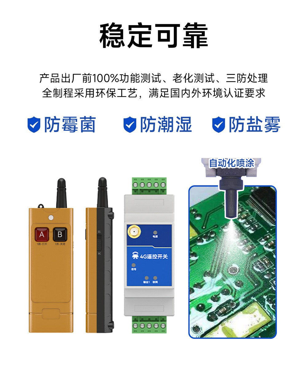 EID061-T01-01-Y 4G无线遥控器 (11) EID061-T01-01-Y 4G无线遥控器 (11)