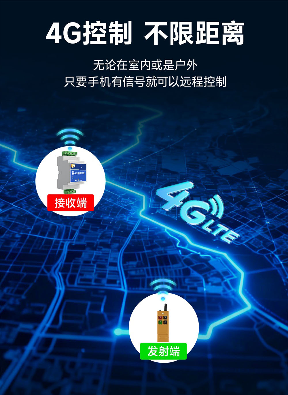 EID061-T02-01-Y 4G无线遥控开关 (3) EID061-T02-01-Y 4G无线遥控开关 (3)