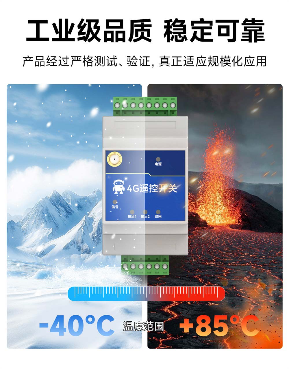 EID061-T02-01-Y 4G无线遥控开关 (9) EID061-T02-01-Y 4G无线遥控开关 (9)