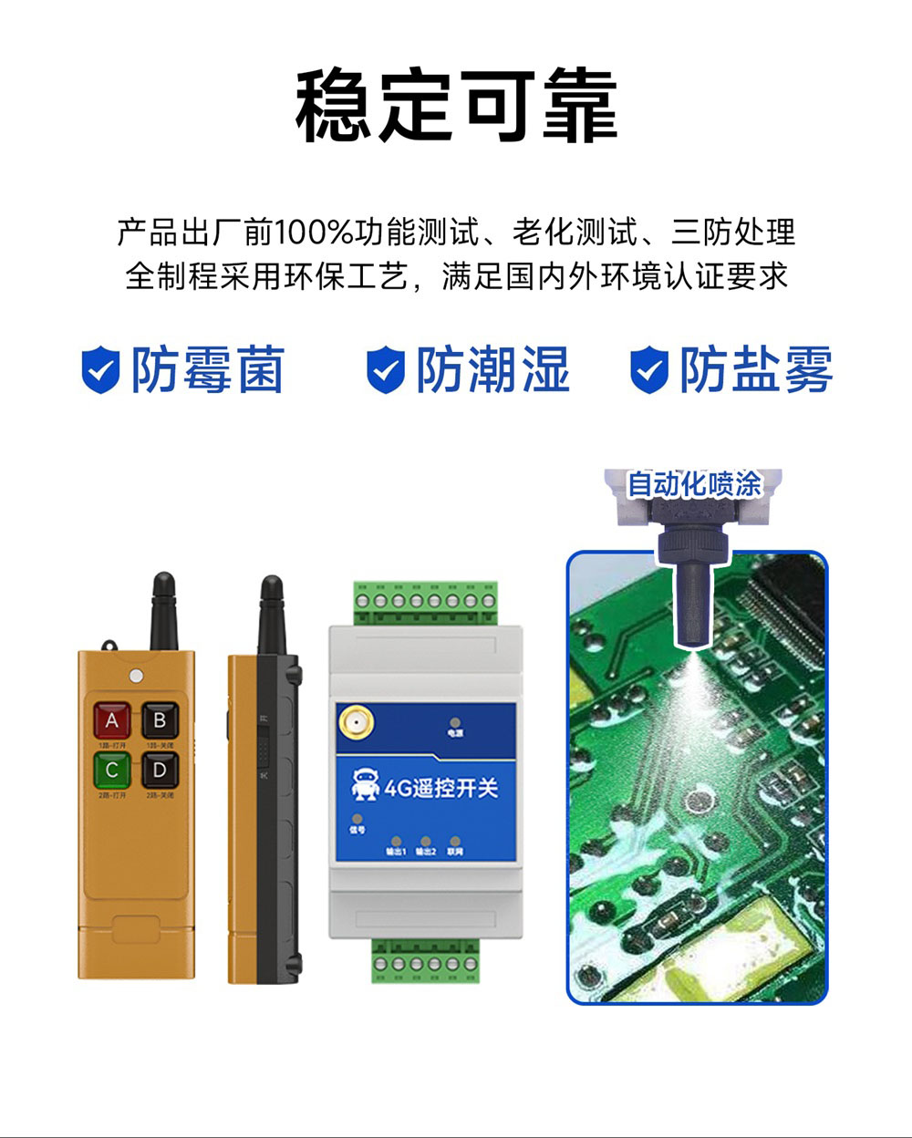 EID061-T02-01-Y 4G无线遥控开关 (11) EID061-T02-01-Y 4G无线遥控开关 (11)