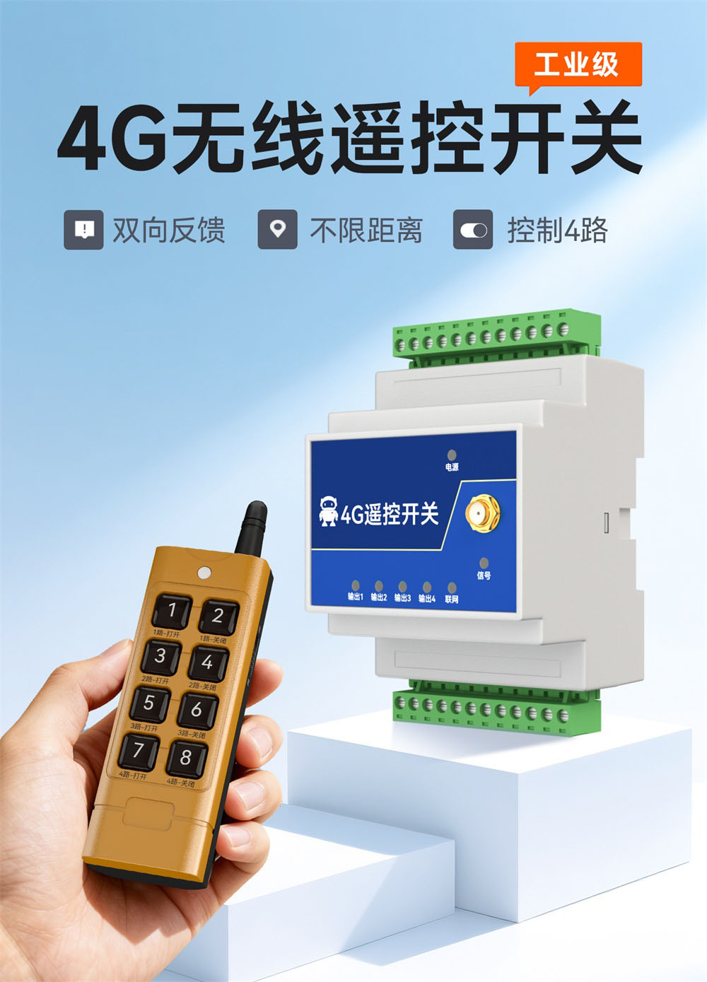 EID061-T04-01-Y 8键遥控器 (1) EID061-T04-01-Y 8键遥控器 (1)