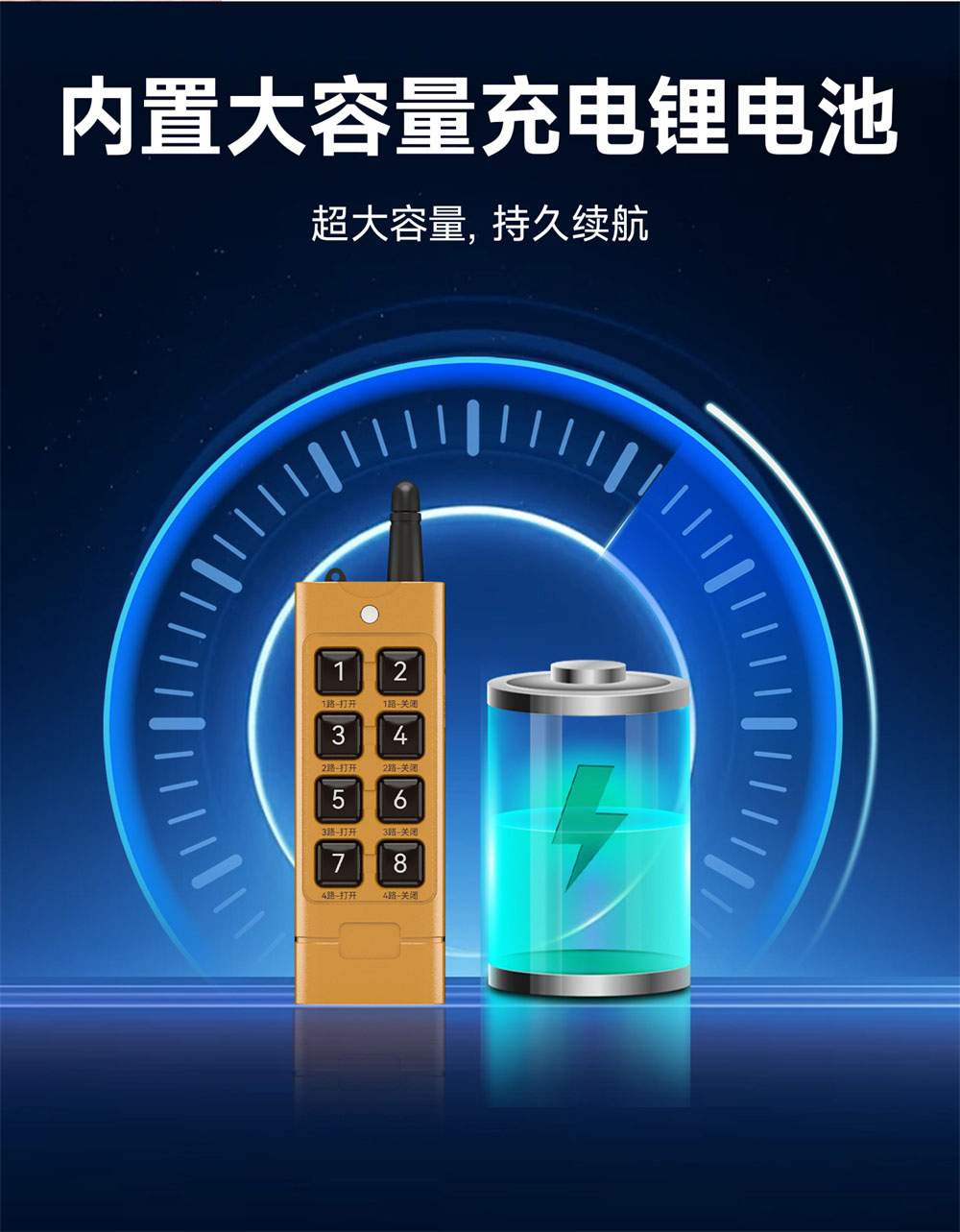 EID061-T04-01-Y 8键遥控器 (5) EID061-T04-01-Y 8键遥控器 (5)