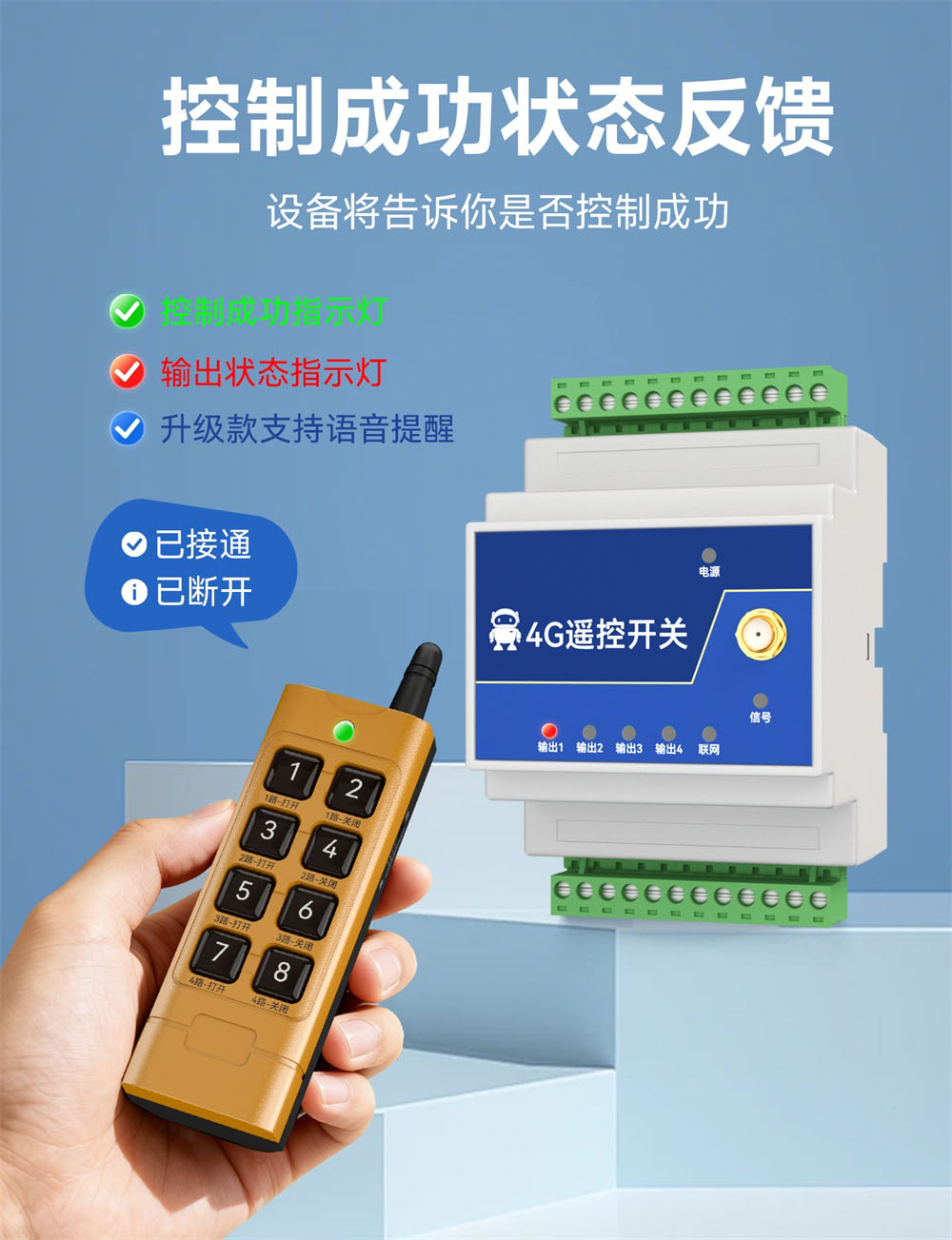 EID061-T04-01-Y 8键遥控器 (4) EID061-T04-01-Y 8键遥控器 (4)