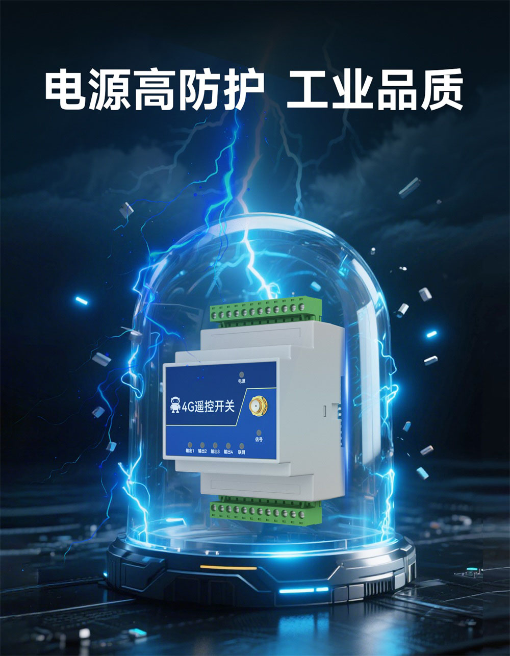 EID061-T04-01-Y 8键遥控器 (8) EID061-T04-01-Y 8键遥控器 (8)