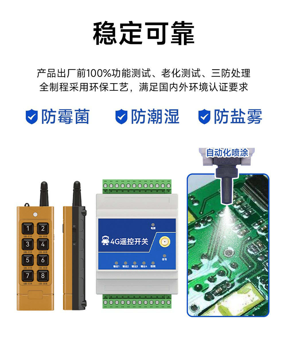 EID061-T04-01-Y 8键遥控器 (11) EID061-T04-01-Y 8键遥控器 (11)