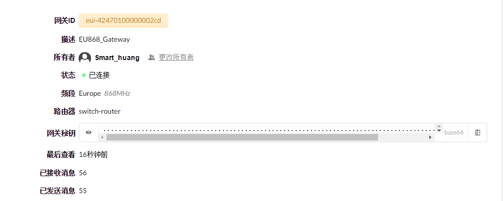 E77系列LoRaWAN节点模块1