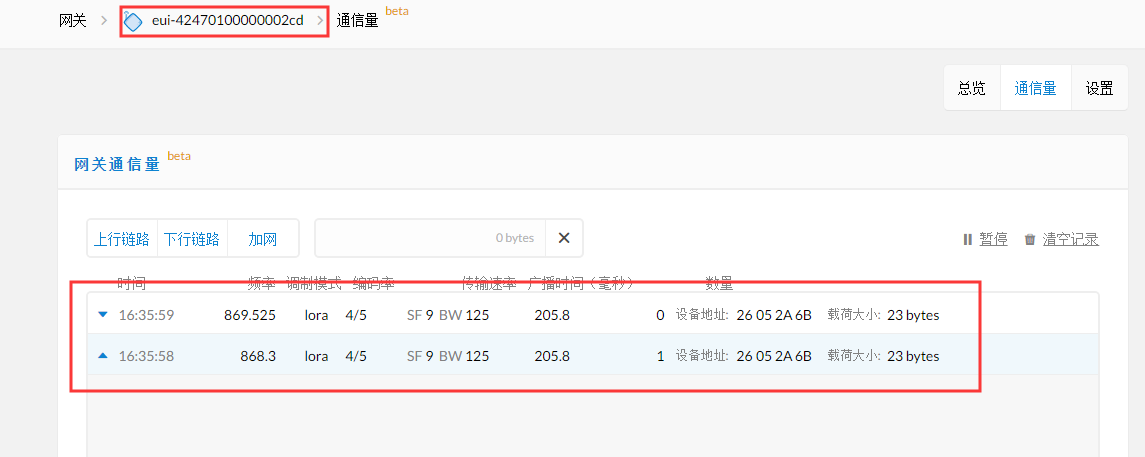 E77系列LoRaWAN节点模块2