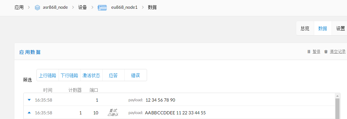E77系列LoRaWAN节点模块3